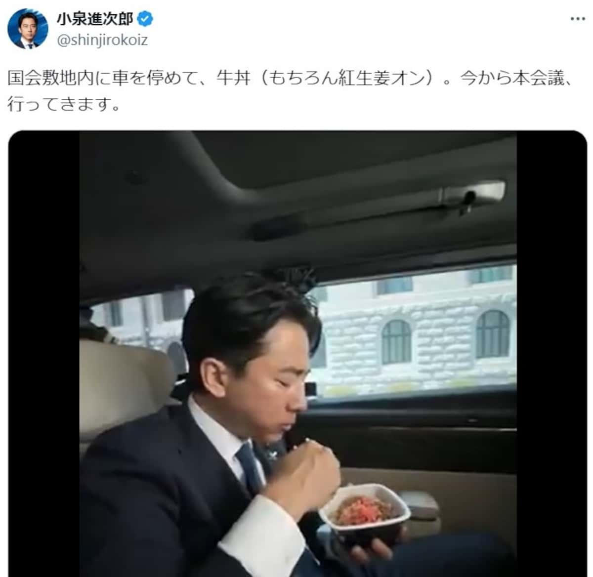 小泉進次郎農水相「牛丼モグモグ」動画が反響　7千万回表示も小沢一郎氏は「国が終わる」